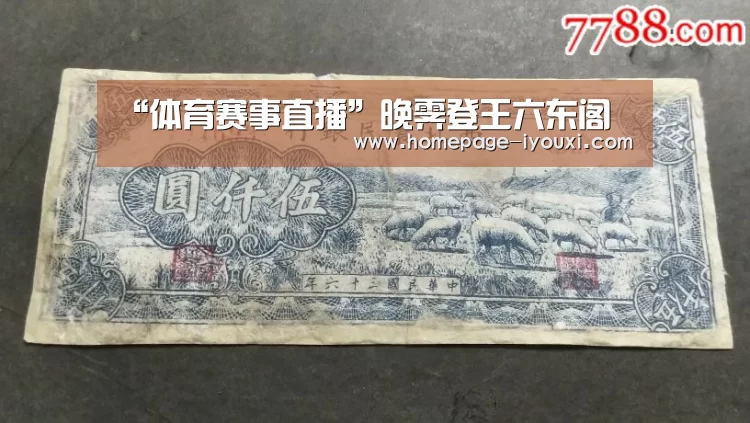 “体育赛事直播”晚霁登王六东阁(图3) 爱游戏直播