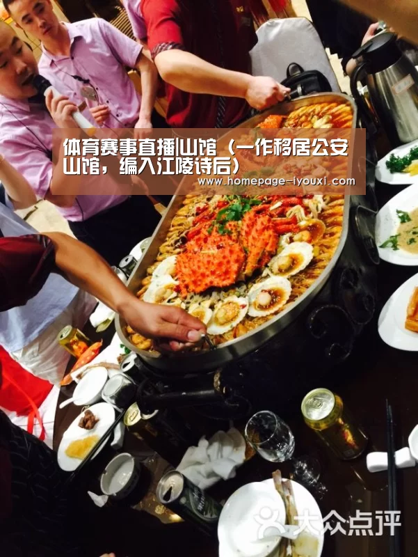 体育赛事直播|山馆(一作移居公安山馆,编入江陵诗后)(图1) 爱游戏娱乐
