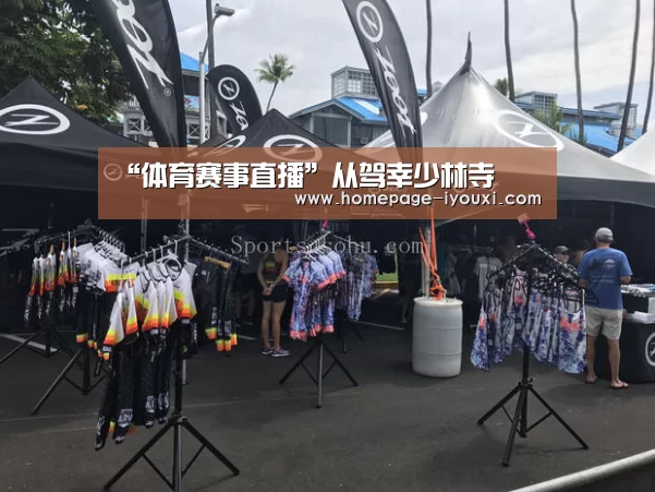爱游戏直播