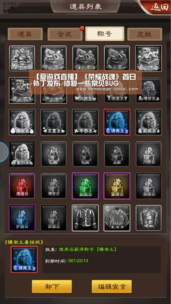 【爱游戏直播】《荣耀战魂》首日补丁发布 修复一些常见BUG(图1) 体育赛事直播