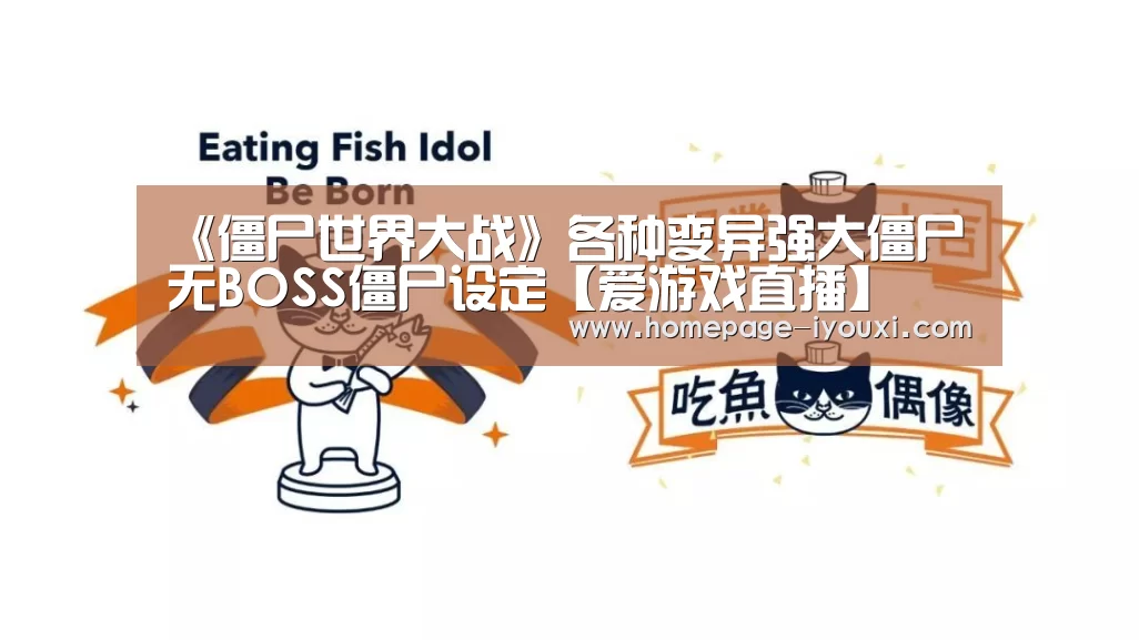 爱游戏体育直播