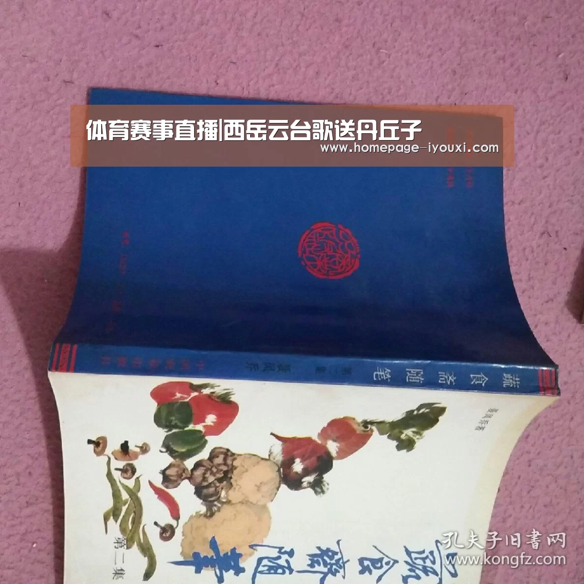 体育赛事直播|西岳云台歌送丹丘子(图1) 爱游戏体育直播