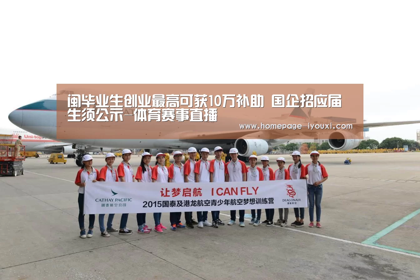 体育赛事直播